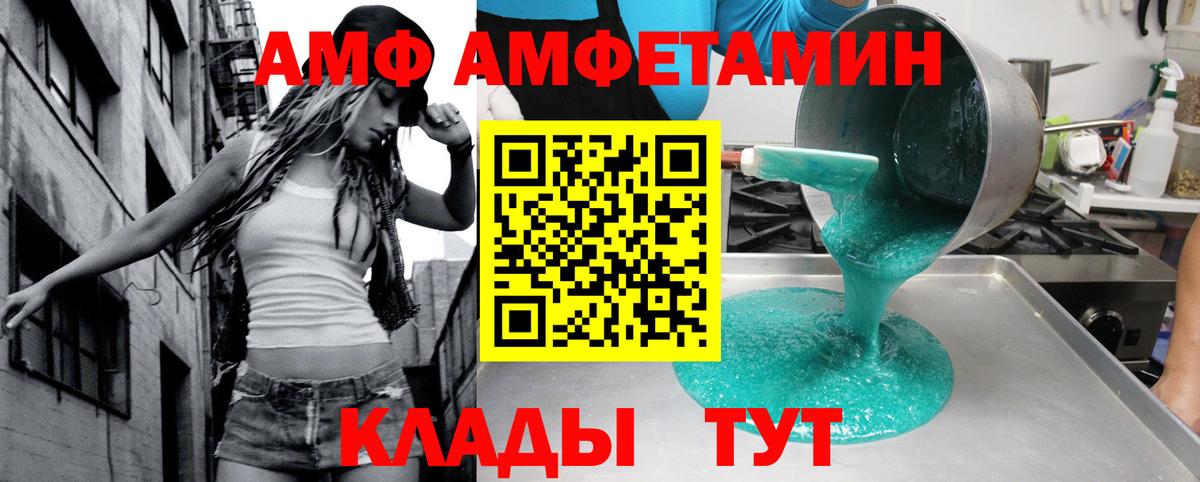 АМФЕТАМИН 97%  АМФ  Серпухов  Вход с VPN 