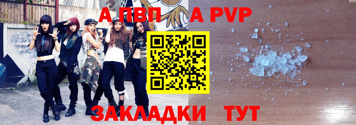 A-PVP VHQ  A PVP СК  Серпухов  Alpha-PVP  Альфа ПВП мука  Вход с VPN 