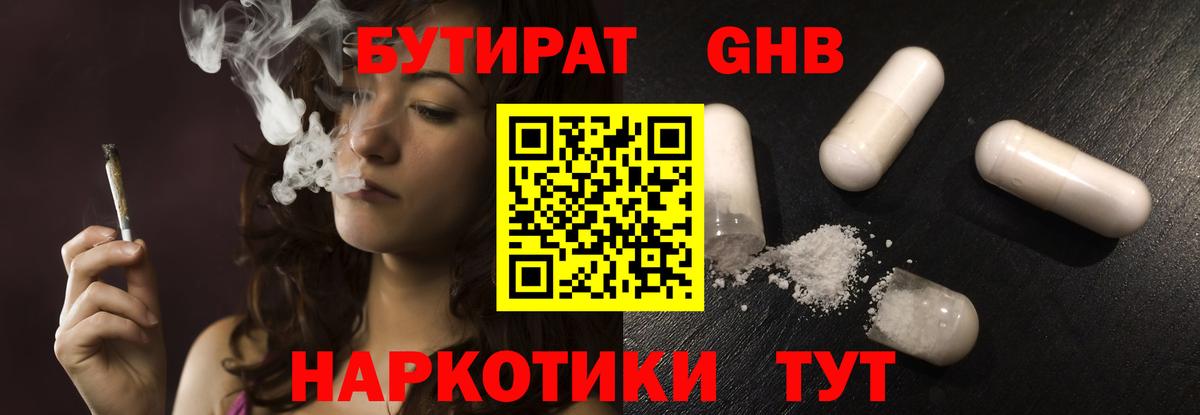 Бутират BDO  Вход с VPN  Бутират  Серпухов 
