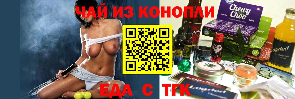 Серпухов  Cannafood конопля  Вход с VPN 