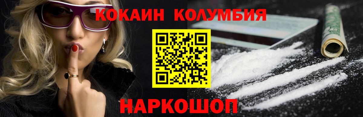 КОКАИН Columbia  Вход с VPN  COCAIN  КОКАИН Колумбийский  Серпухов 