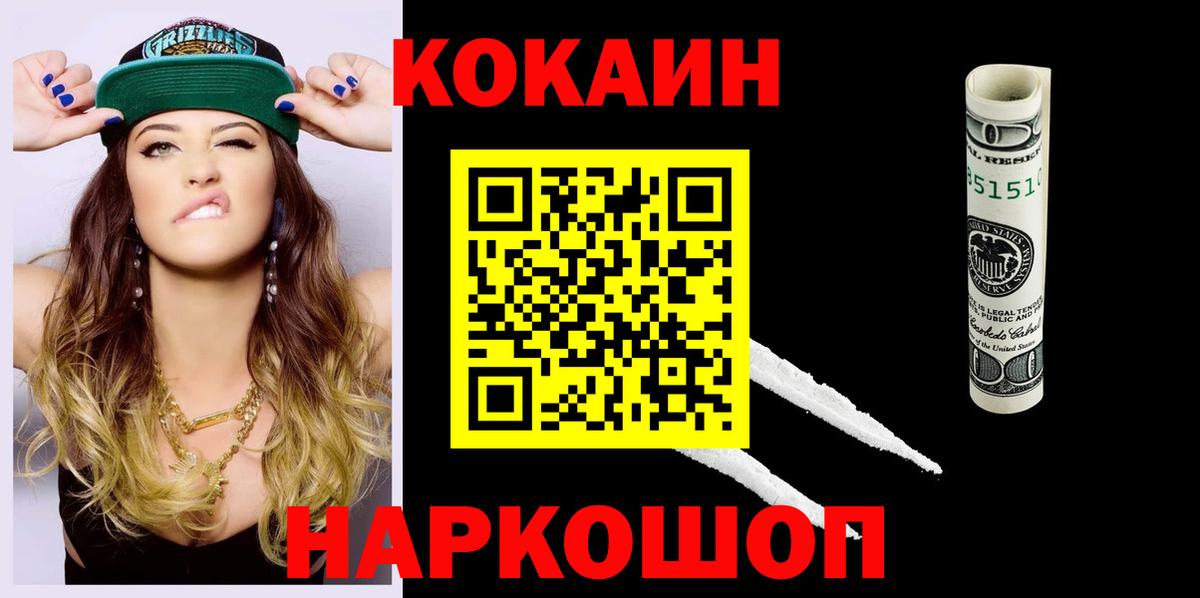 КОКАИН Fish Scale Серпухов