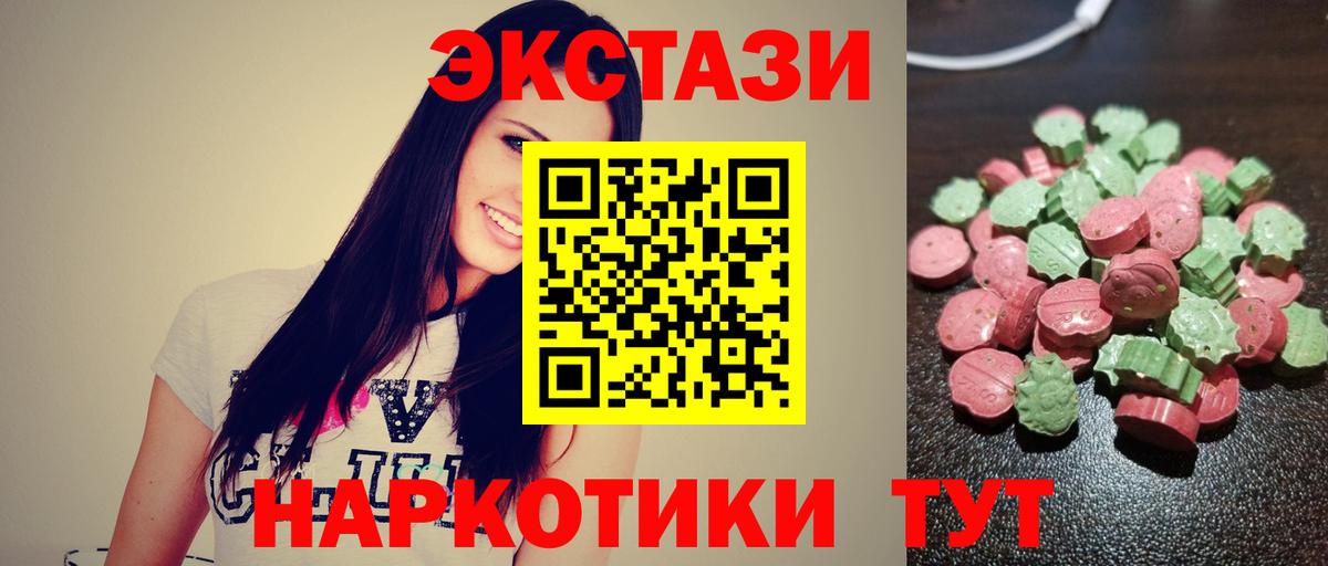 ЭКСТАЗИ  Экстази 250 мг  Вход с VPN  Серпухов 