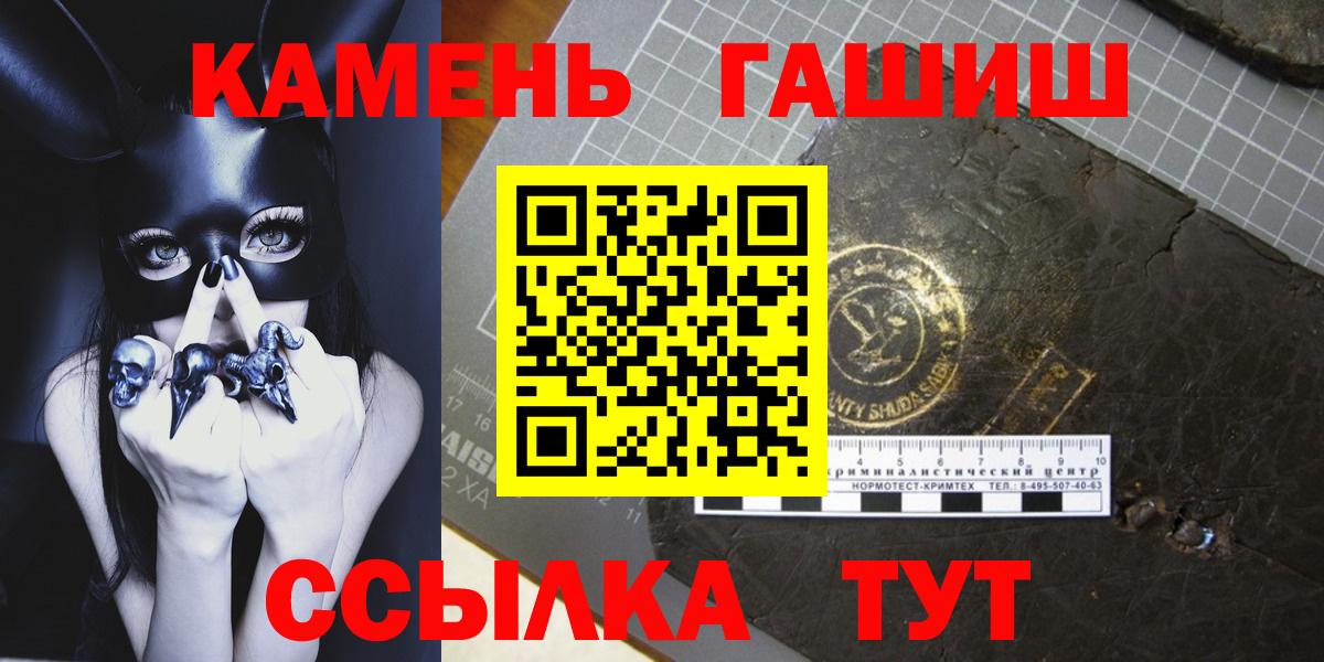 ГАШИШ хэш Серпухов