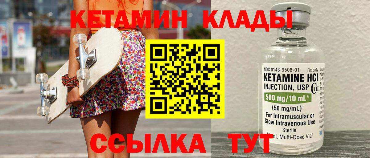 Серпухов  Кетамин ketamine  Вход с VPN 