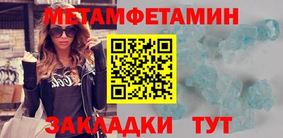 мефедрон Новозыбков