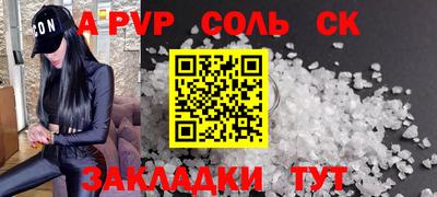 соль ск Новодвинск