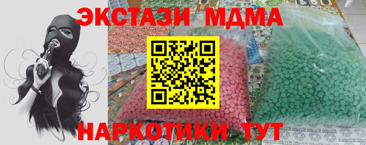 МДМА молли  Вход с VPN  МДМА Molly  МДМА  Серпухов 