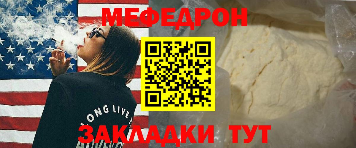 Меф мяу мяу мука Серпухов