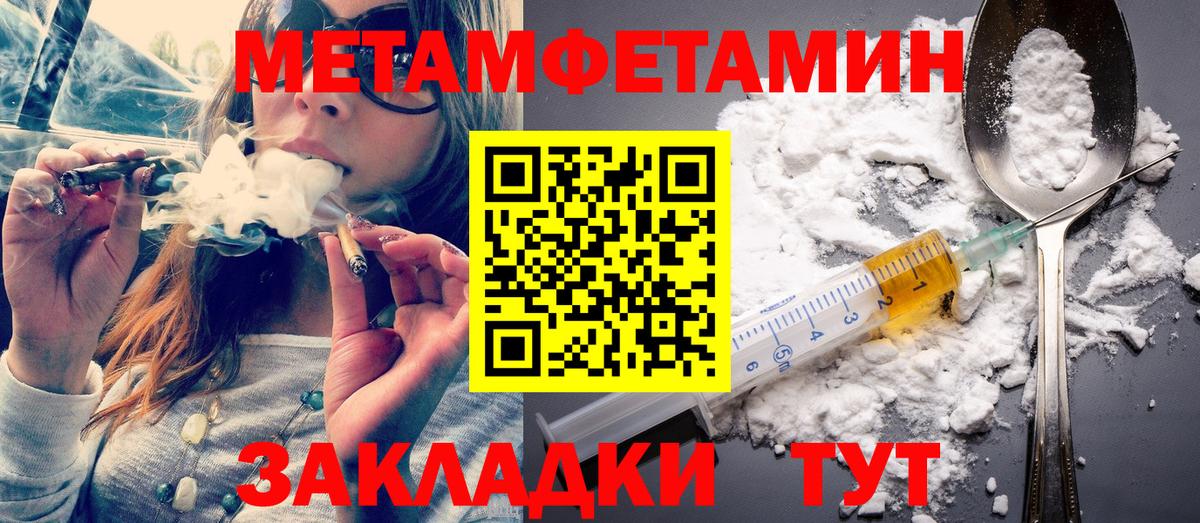 МЕТАМФЕТАМИН винт Серпухов
