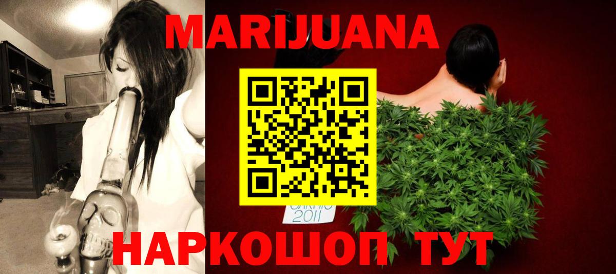 МАРИХУАНА тримм Серпухов